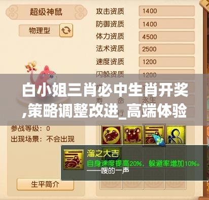 白小姐三肖必中生肖開獎,策略調(diào)整改進_高端體驗版HXA13.75