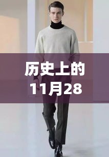 男士上衣時尚演變與2015年熱門款制作詳解，歷史潮流與時尚指南的融合呈現(xiàn)