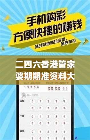 二四六香港管家婆期期準(zhǔn)資料大全,實(shí)地觀察解釋定義_運(yùn)動(dòng)版HAG32.209