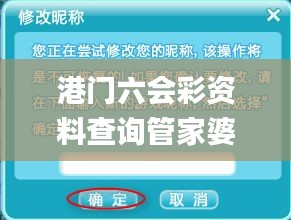 港門六會彩資料查詢管家婆,解答配置方案_便攜版LHK30.357