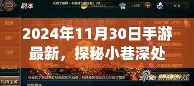 探秘小巷深處隱藏寶藏，指尖樂園手游最新資訊