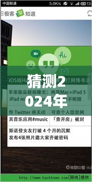 未來(lái)梗王來(lái)襲，2024年超炫科技產(chǎn)品引領(lǐng)科技風(fēng)潮