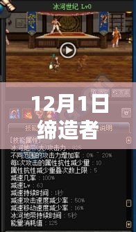 探索自然秘境，締造者最新刷圖加點指南，尋找內(nèi)心的寧靜與平和