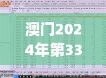 抱樸含真 第4頁(yè)