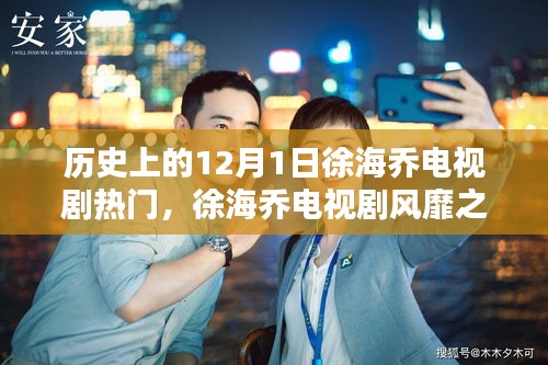 徐海喬電視劇風靡日，探尋小巷特色小店奇遇記