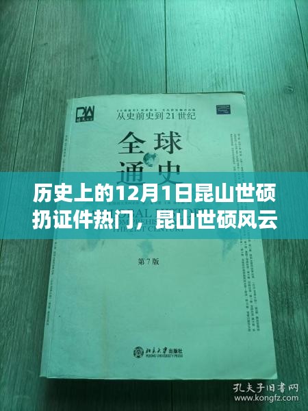 昆山世碩風(fēng)云背后的探索，探尋內(nèi)心平靜的奇妙之旅