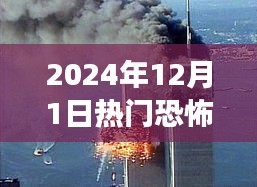 2024年恐怖襲擊事件應(yīng)對指南，保護自己的關(guān)鍵步驟（初學(xué)者與進階用戶必備知識）