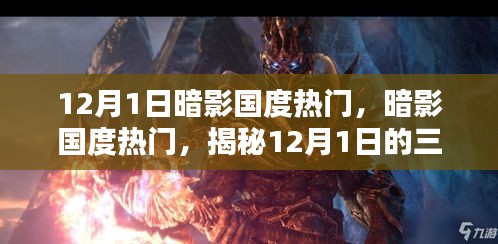 流光飛舞 第5頁