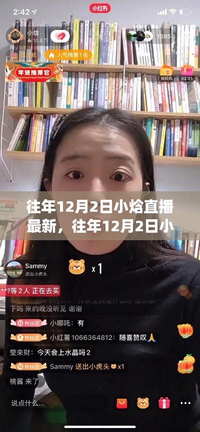 心不在焉 第6頁