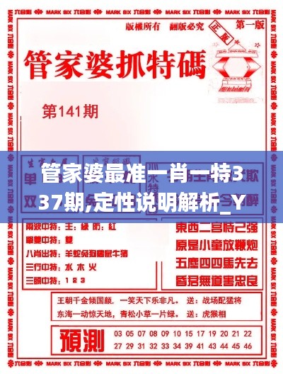 富貴不淫 第5頁