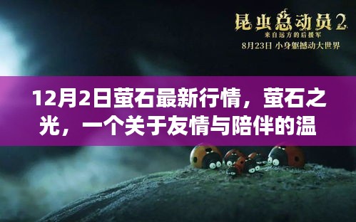 咫尺天涯 第5頁