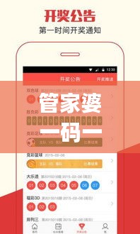 管家婆一碼一肖100中獎338期,廣泛的關(guān)注解釋落實_C版179.781-8