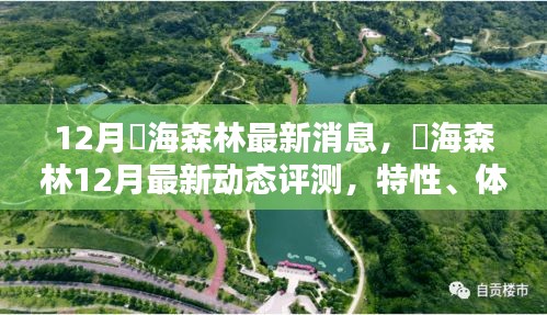 用戶群體深度分析