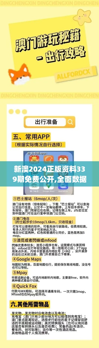 不畏權貴 第5頁