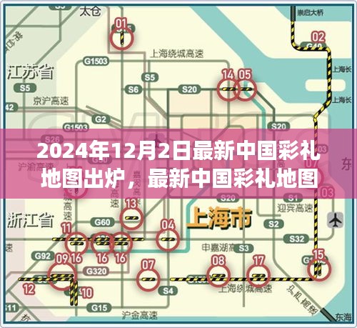最新中國彩禮地圖背后的溫情故事，愛的尋覓與陪伴