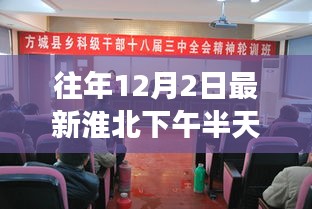 淮北午后小確幸，特別的半天班體驗(yàn)