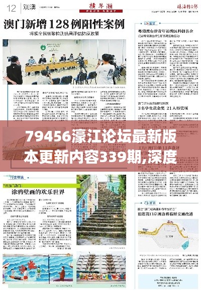 和為貴 第4頁(yè)