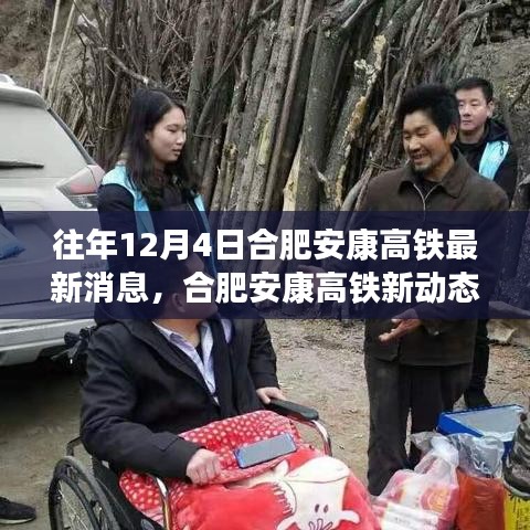 合肥安康高鐵新動態(tài)，啟程尋找內(nèi)心平靜與自然美景的邂逅之旅