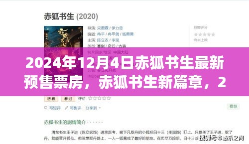 碧瓦飛甍 第4頁