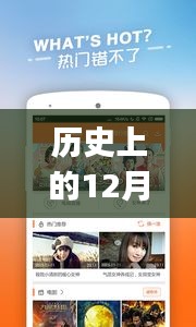 韓影庫(kù)app最新版，歷史的見證與啟示