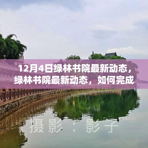 耳目閉塞 第4頁