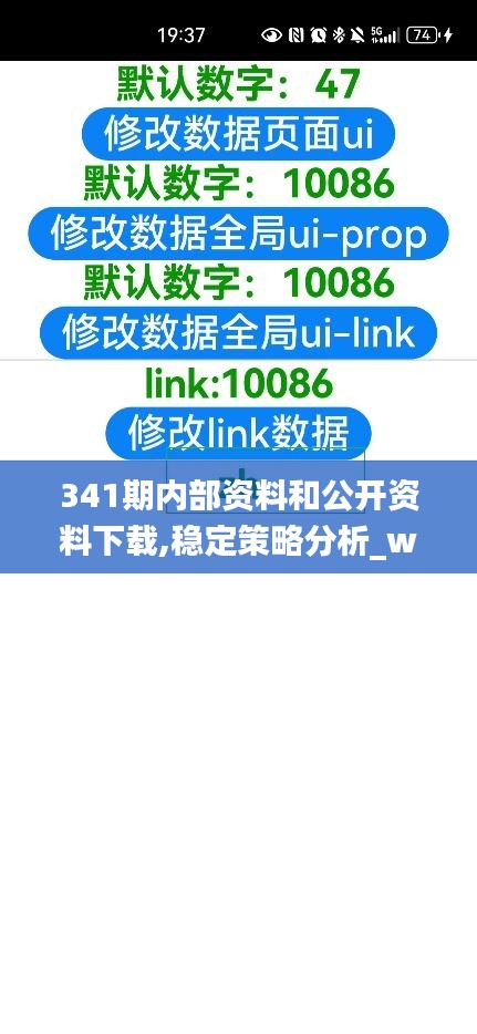 341期內(nèi)部資料和公開(kāi)資料下載,穩(wěn)定策略分析_watchOS4.675