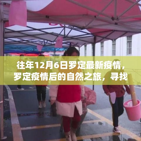 力量之旅