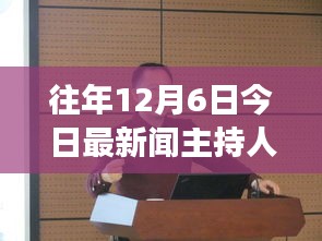 魯力探尋自然美景之旅，新聞主持與內(nèi)心平靜的交融之路