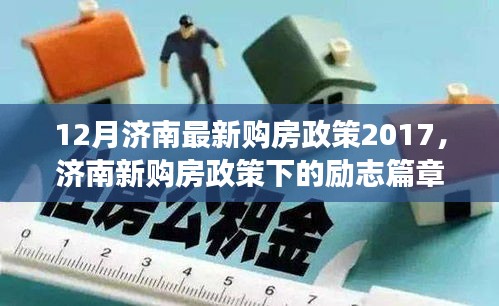 夢想啟航