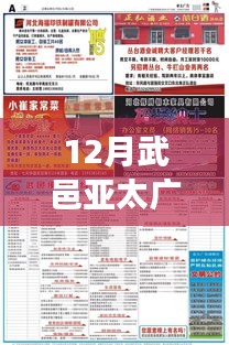 武邑亞太廣告招聘熱潮來(lái)襲，學(xué)習(xí)變化，自信成就夢(mèng)想合伙人！