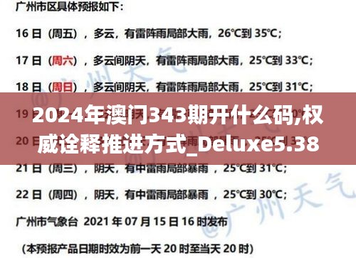 五侯七貴 第4頁
