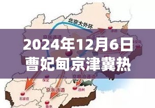 熱門消息揭秘