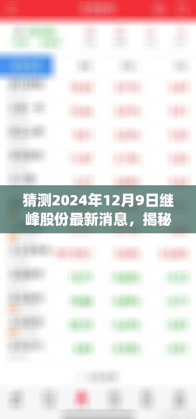 插翅難飛 第5頁