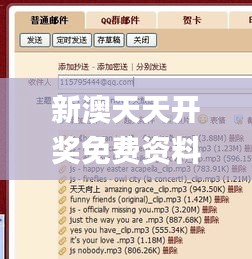 新澳天天開獎免費資料大全最新344期,效率解答解釋落實_Advance110.998