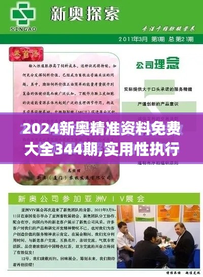 凌空飛起 第4頁