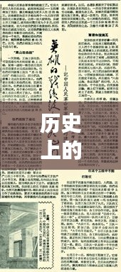 歷史上的重要時(shí)刻，北京十二月九日重大開工項(xiàng)目的深度解析與回顧