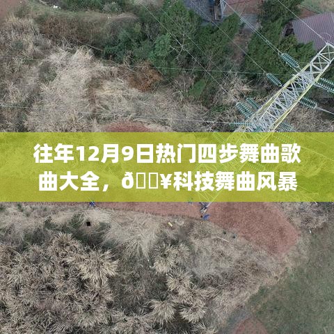 飛黃騰達 第5頁