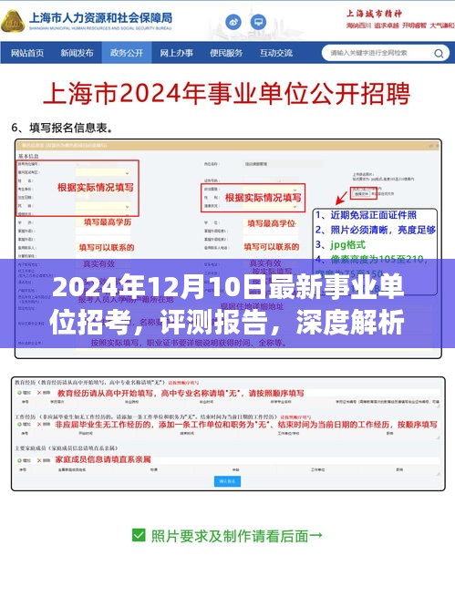 深度解析 第4頁