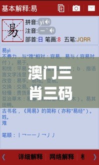破馬張飛 第4頁