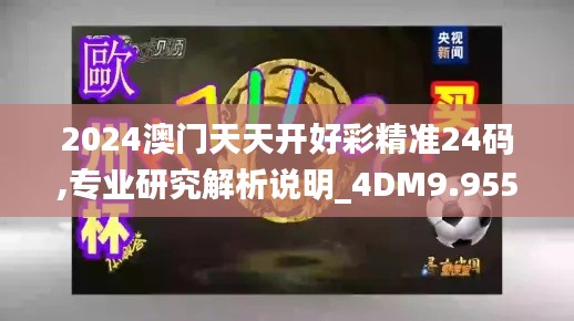 喜出望外 第4頁