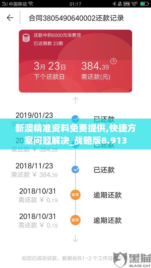 新澳精準資料免費提供,快捷方案問題解決_戰(zhàn)略版8.913