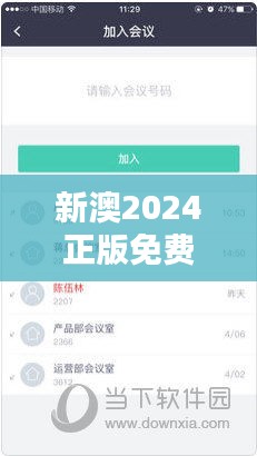 新澳2024正版免費資料348期：深度挖掘，拓寬視野