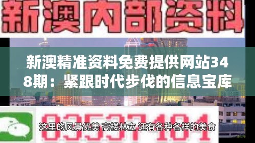 明夷于飛 第5頁