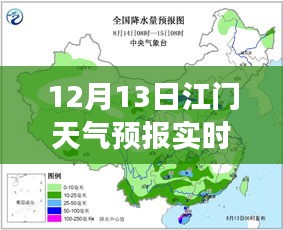 江門天氣預(yù)報實時發(fā)布，天氣變化的重要性及其影響分析