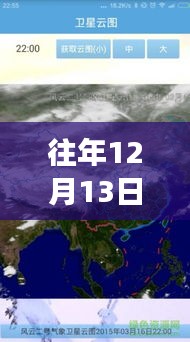 往年12月13日舟山實(shí)時(shí)云圖直播觀看指南，直播觀看渠道解析
