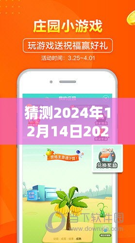 猜測2024年12月14日2024新澳天天彩免費資料大全查詢：揭示預(yù)測技巧與秘訣
