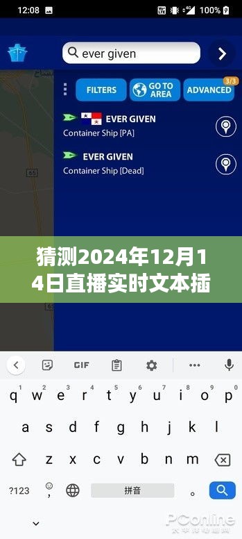 一石三鳥 第3頁