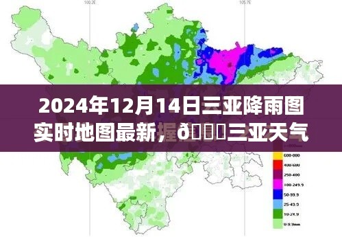 2024年三亞降雨實時地圖與天氣預報，暢游無憂