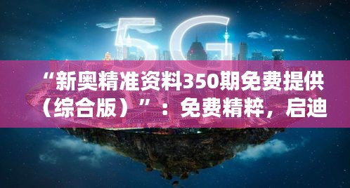 飛鳥依人 第4頁