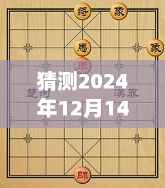 象棋等級(jí)分的奇妙旅程，棋逢對(duì)手，情暖人心，預(yù)測(cè)2024年象棋實(shí)時(shí)等級(jí)分揭曉地點(diǎn)。